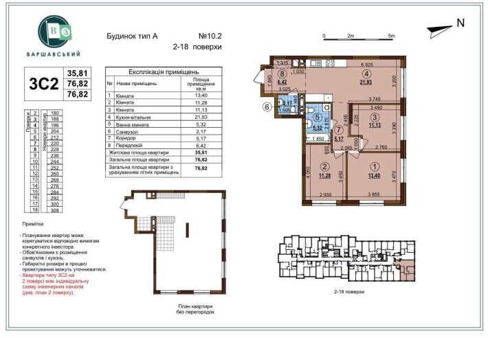 БЕЗ% 3К ЖК Варшавський 3 Змієнка Буд 10.2 ВВедено Ретровіль вул.Олеся - фото 1