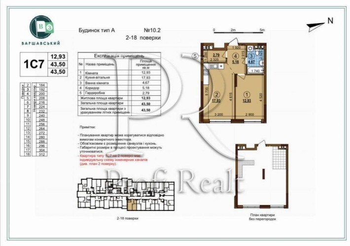 Продаж 1 кімн. квартири Варшавський 3/Всеволода Змієнка/Виноградар - фото 1