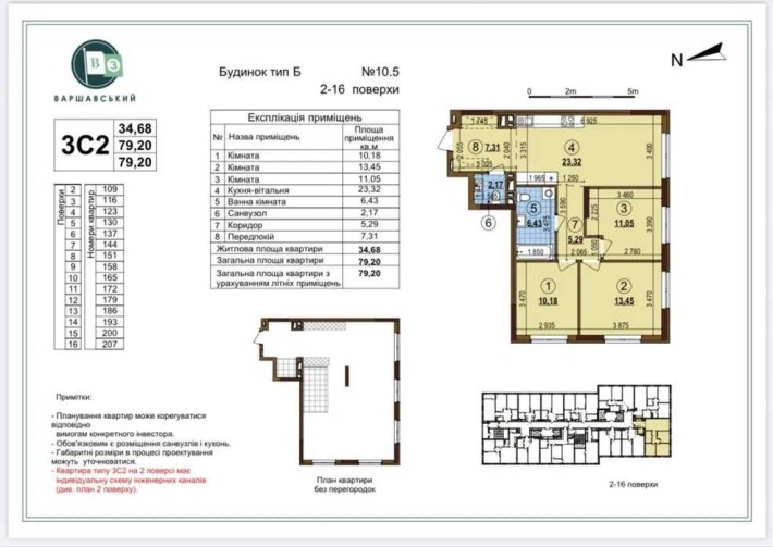 ЖК Варшавский 3 дом 10.5 79.2м 3К Подольский Виноградарь - фото 1