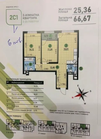 NEW! 2к (67м2), ЖК Варшавський 3, Олександра Олеся 10.3 (Ретровіль) - фото 1