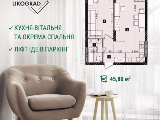 Без комісії. 2поверх, 46м, в ЖК Ліко-Град, Максимовича 32 Киев