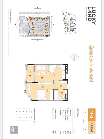 ЖК lucky Land (Лакі Ленд), 1к. квартира, 50 кв.м. в зданому будинку - фото 1