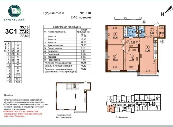 Выговского И., ЖК "Варшавский 3", дом 10.10 - фото 1