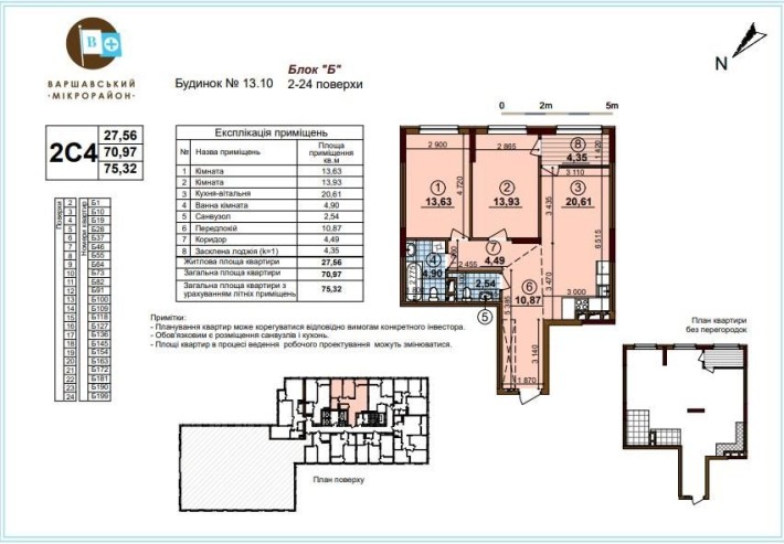 Без % 2к квартира ЖК Варшавський+ 2 поверх Виноградар - фото 1