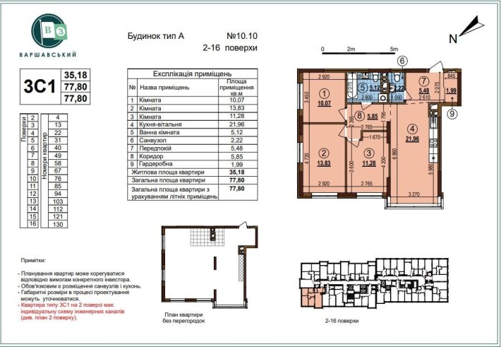 Функціональна 3к квартира ЖК Варшавський 3 Будинок 10.10 - фото 1