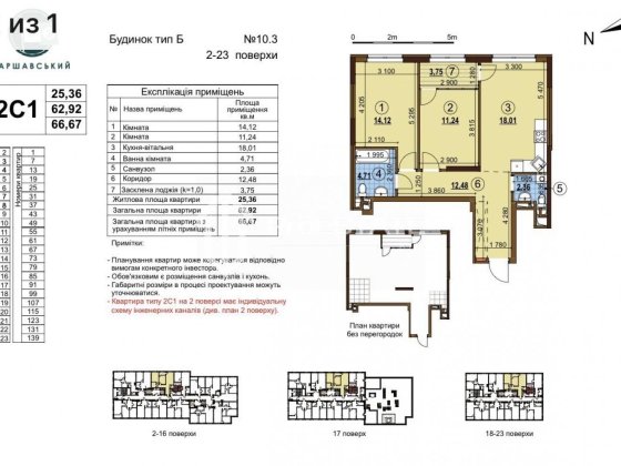 Варшавський-3, Буд. 10.3 двокімнатна квартира Київ
