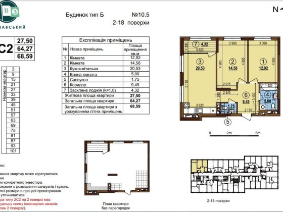 Продам 2-кімнатну квартиру в ЖК Варшавський 3 Киев