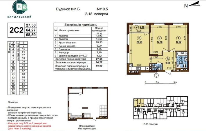 Продам 2-кімнатну квартиру в ЖК Варшавський 3 - фото 1