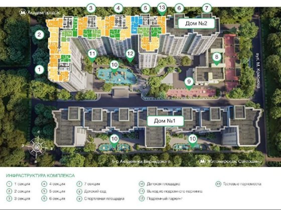 Продаж 2К квартири в ЖК Академ Парк. Киев