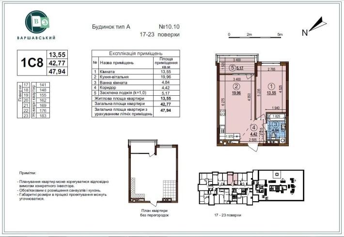 Продам 1-кімнатну квартиру в ЖК Варшавський 3 - фото 1