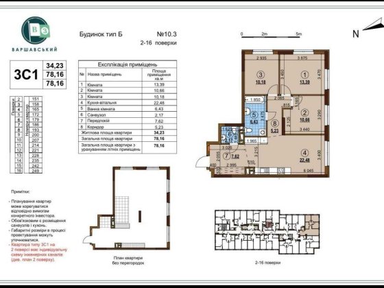 БЕЗ% 80м2 Варшавський 3 Виноградарь Ретровіль Оболонь Нивки Генератор Киев