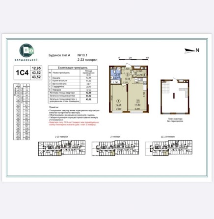 Введено в експлуатацію‼️. Буд 10.1 Варшавський 3 - фото 1