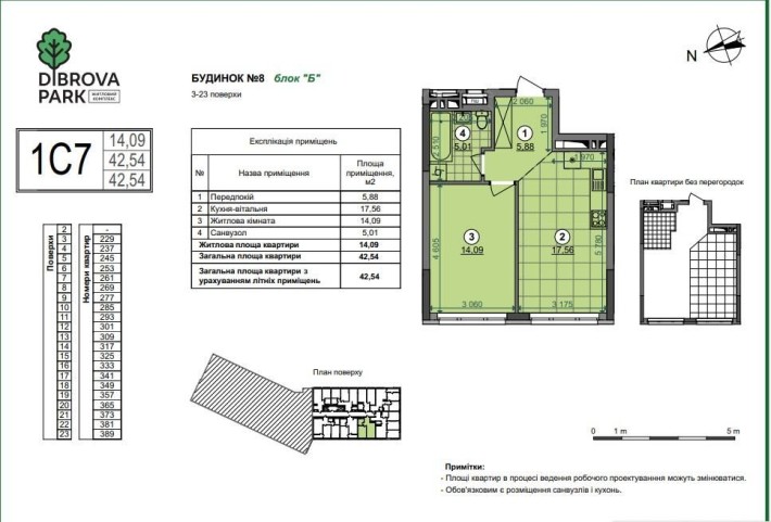 1к квартира ЖК Діброва парк / Диброва парк Сирець - фото 1