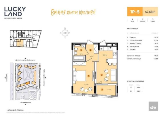 ЖК Лакі Ленд продаж квартири Киев