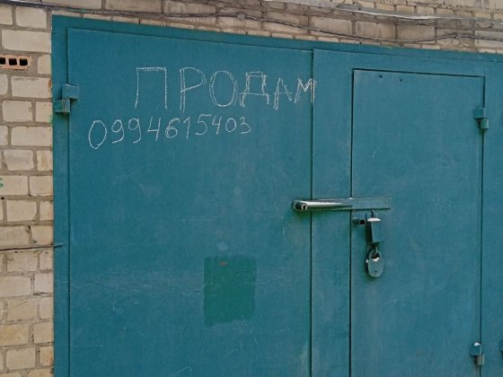 Продам капітальний гараж в ГБК-14 Лозовая