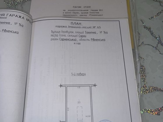 Продам гараж з високими воротами під бус Сарни