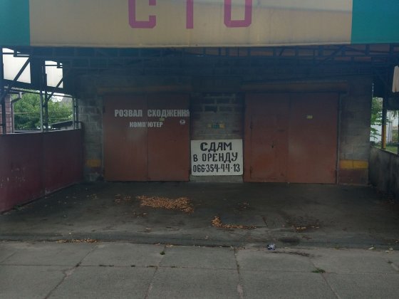 Продам гараж авто мастерскую в г. Борисполь  + хоз помещение + земля Борисполь