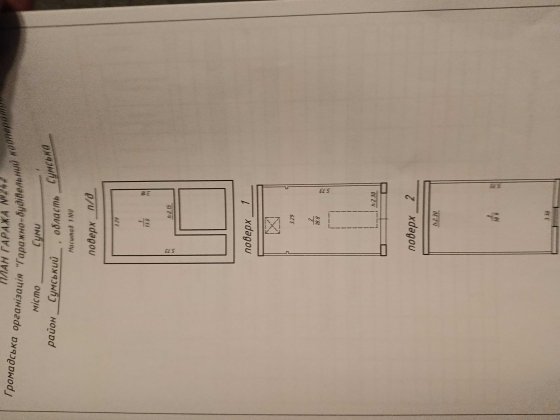 Гараж "Зарічне" Героїв Крут Суми