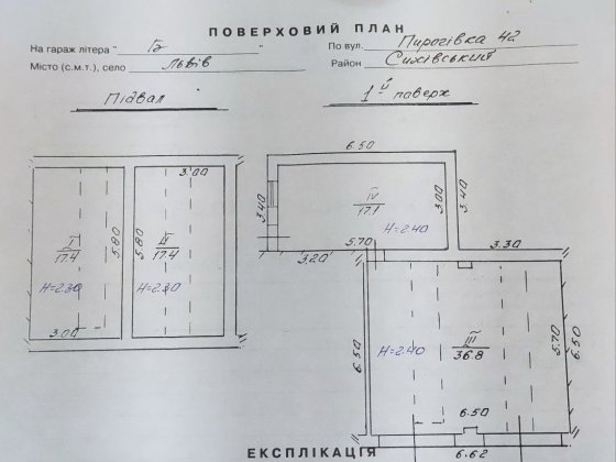 Продам гаражний бокс зі трьох сумісних гаражів Львов