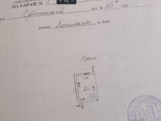 Дарницький, метро «Позняки»  Срібнокільська 14 А. Широке місце 23 кв.м Киев