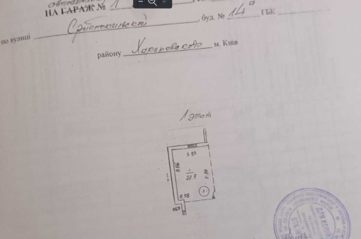 Дарницький, метро «Позняки»  Срібнокільська 14 А. Широке місце 23 кв.м - фото 1