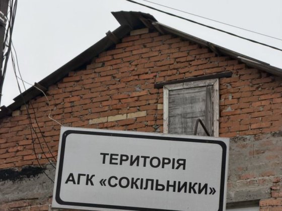 Гараж , ділянка під бокс , склад , виробництво Сокольники