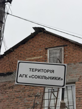 Гараж , ділянка під бокс , склад , виробництво - фото 1