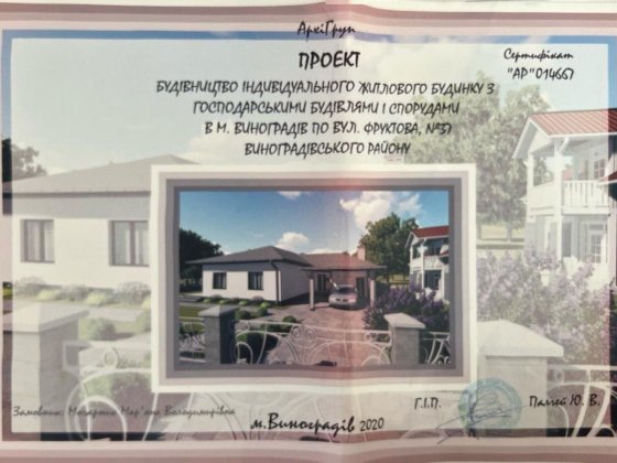 Продам земельну ділянку з недобудовою Виноградов