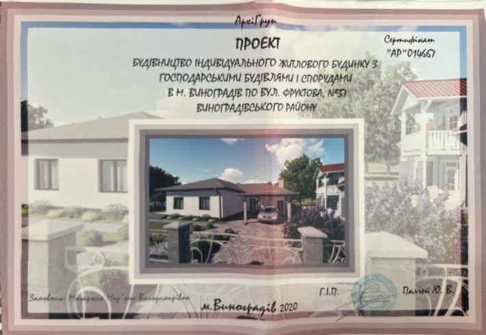 Продам земельну ділянку з недобудовою - фото 1