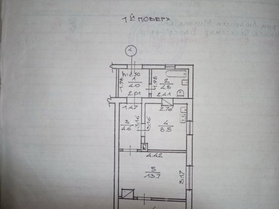 Продається пів будинку Здолбунів