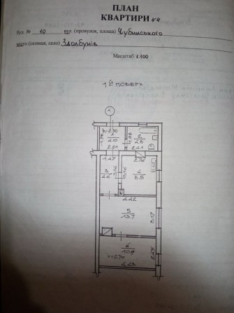 Продається пів будинку - фото 1