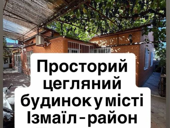 Продам добротий будинок