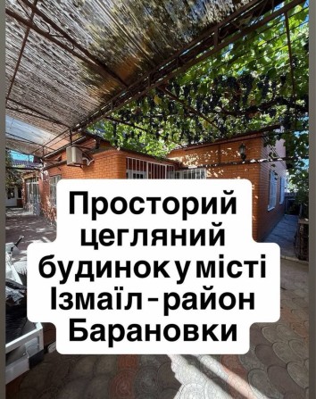 Продам добротий будинок - фото 1