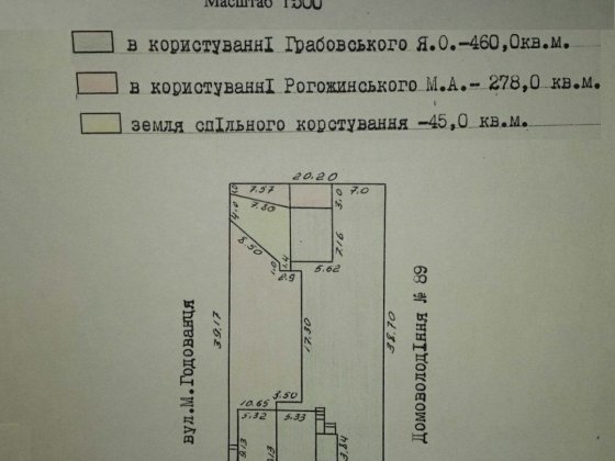 Пів будинку біля ботанічного саду і Кам'янець-Подільський