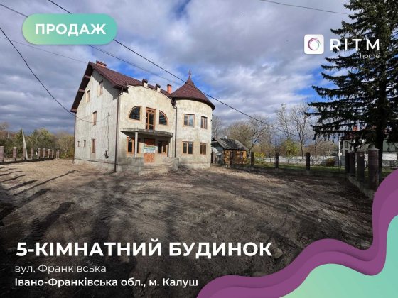 Продаж будинку в м. Калуш (р-н Підгірки) Калуш