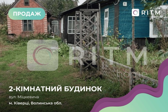 Продаж дерев’яного будинку в м. Ківерці, вул. Міцкевича - фото 1