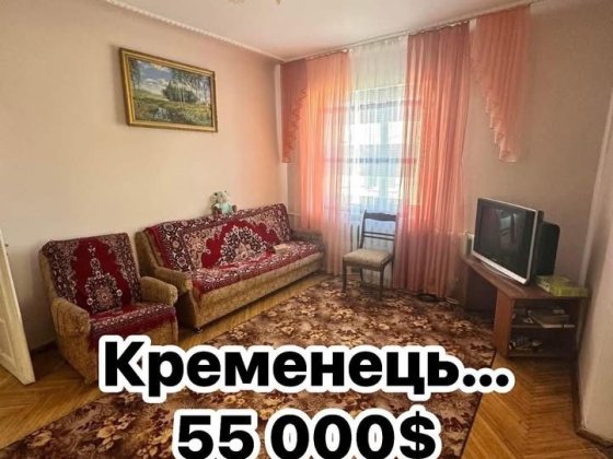 Будинок в Кременці Тернопільщина заходь і живи ! Кременець