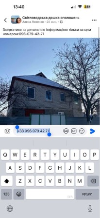 Продам двоповерховий будинок 187м2від власника без комісії - фото 1