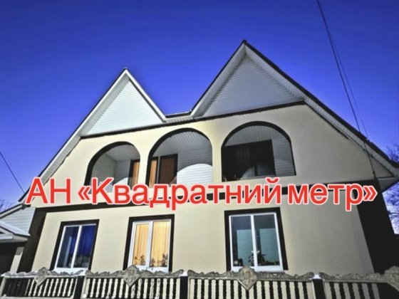 Продам гарний будинок в м.Сміла р-н Загребля Сміла