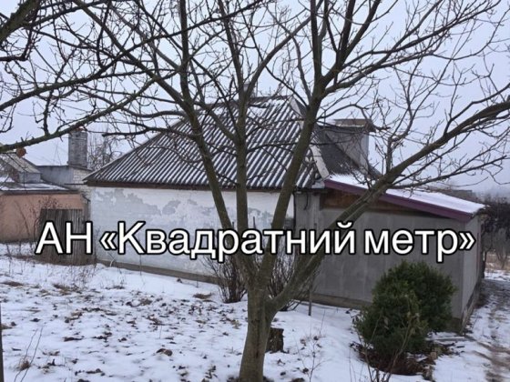 Продам будинок в м. Сміла Сміла