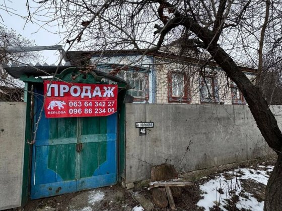 Будинок райо Гора Сміла