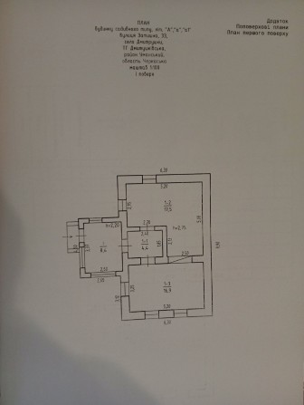 Продаж будинку | Дмитрушки - фото 1