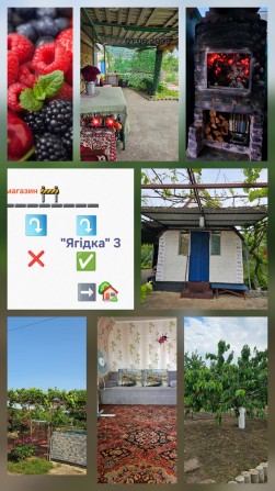 Дача ОСТ "Бузьке". - фото 1