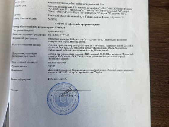 Будинок, частина будинку. Гайсин центр міста. Гайсин