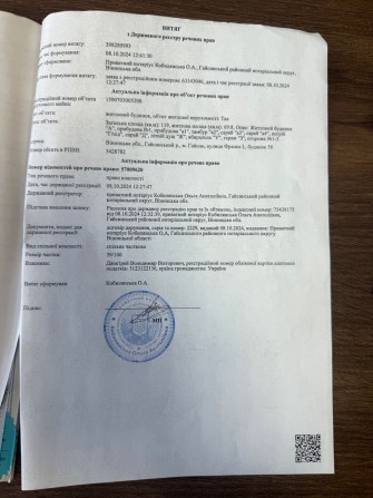 Будинок, частина будинку. Гайсин центр міста. - фото 1