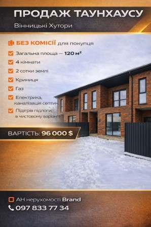 Продаж таунхаусу з балконом на Вінницьких Хуторах - фото 1