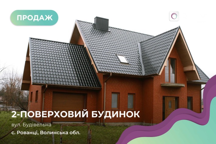 Будинок у Рованцях у зручній локації, близько до центральної дороги. - фото 1