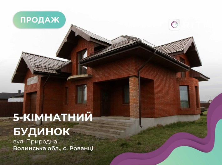 Продаж Сучасного Будинку Луцьк 220 м2  поруч з центральним парком!!! - фото 1