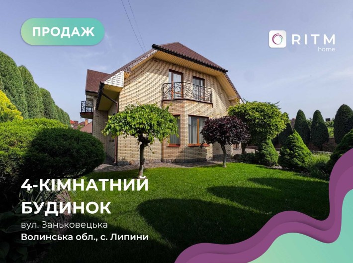 Продаж розкішного 2-поверхового будинку в Липинах! - фото 1