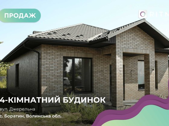 Будинок в Боратині на етапі будівництва! 100 м², 7 сотих землі!Газ! Боратин